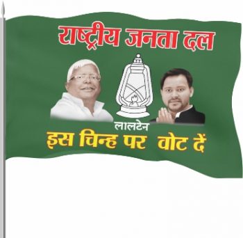 RJD Roto Flag