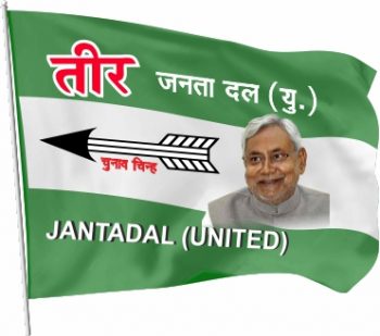 JDU Roto Flag