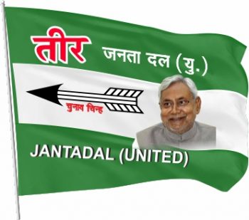 JDU Satin Flag